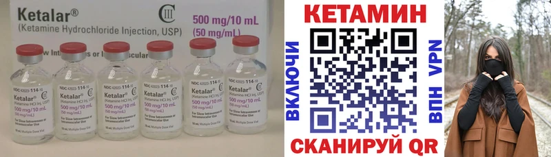 Купить где  Сковородино  Кетамин VHQ 