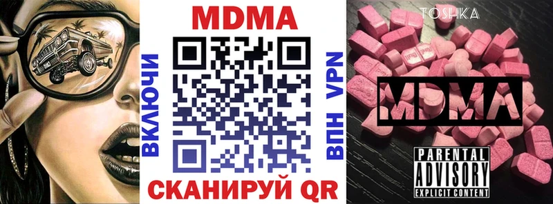 MDMA Molly  Купить закладки  Сковородино 