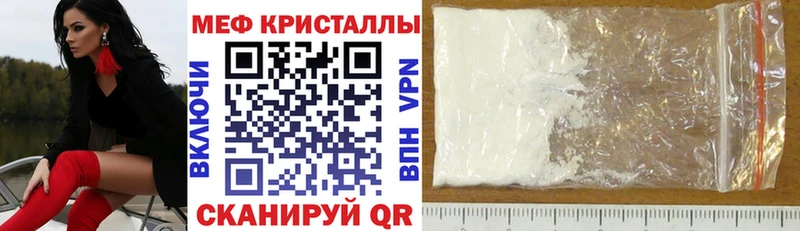 МЯУ-МЯУ 4 MMC  Купить закладки  Сковородино 