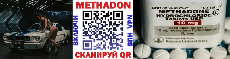 МЕТАДОН VHQ  Купить где  Сковородино 